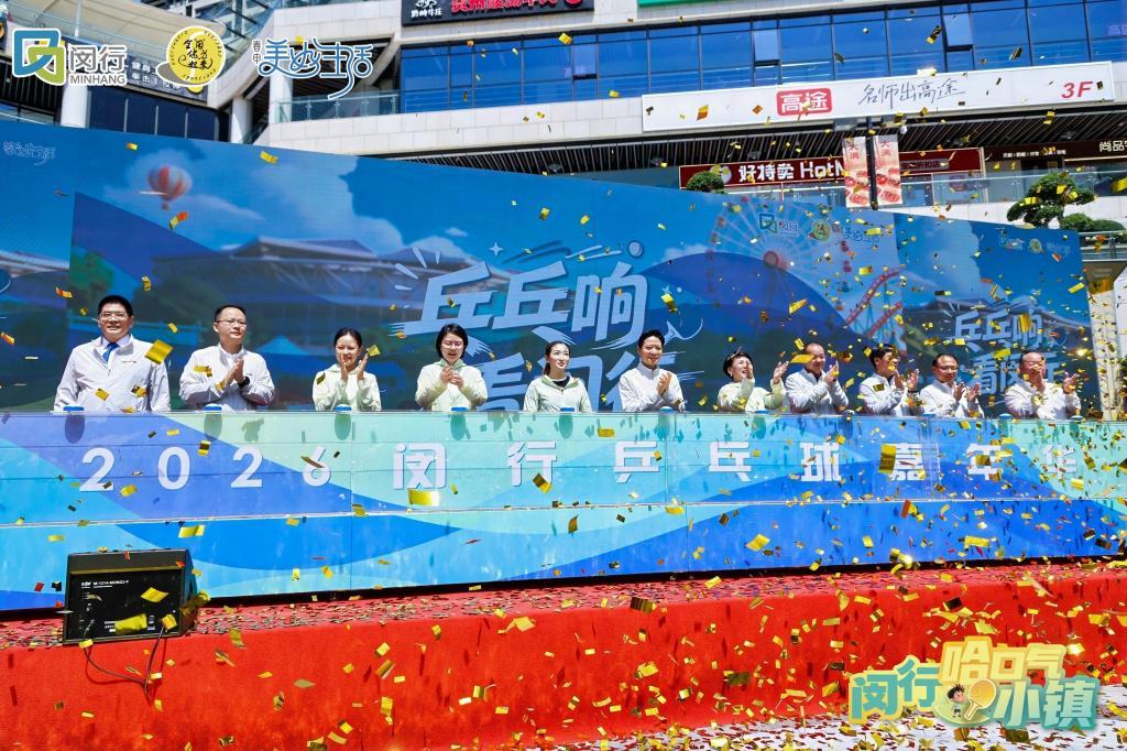 错过刘诗雯却没空遗憾?这是乒乓球嘉年华“快闪小镇”的答案